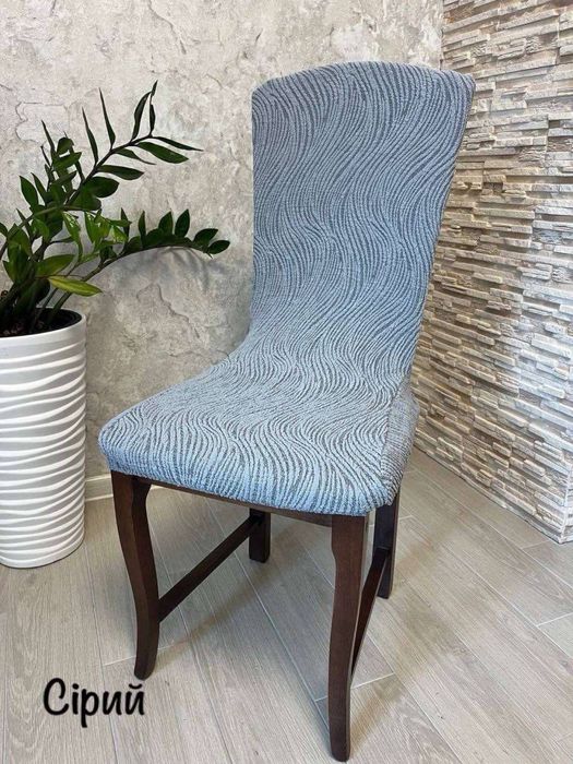 Новинка! Універсальні чохли на стільці – комплект 6 штук