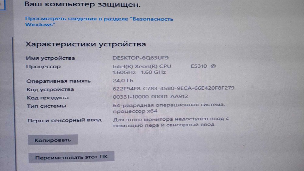 Сервер Tower Xeon E5310/Ram24Gb