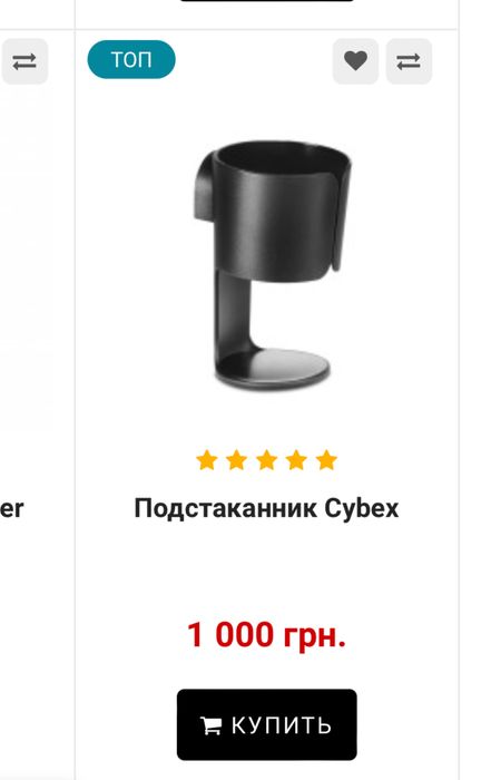 Коляска 2 В 1 Cybex Priam , Шасі Rosegold