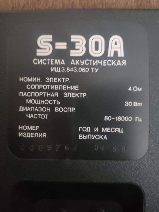 Продам проигрыватель Радиотехника-301М