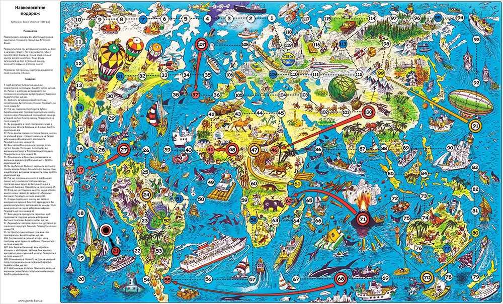 Подорож - Настільна гра