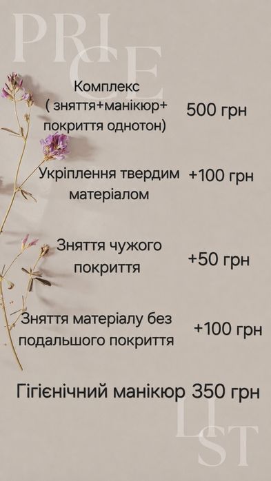 Манікюр Самар ( Новомосковськ)