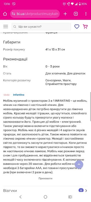 Музичний мобіль Музичний мобіль Infantino 3 в 1 із проектором сірий