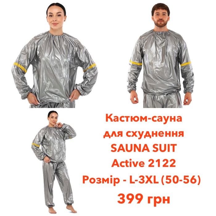 Костюм-сауна SIBOTE Sauna Suit размер L-3XL 3 вида