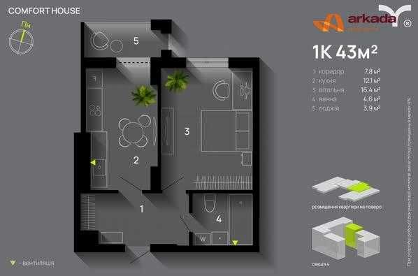 Продаж 1-кімнатна квартира 45.7м2 ! ПРОДАЖ СИРЕЦЬ! ЗДАНА НОВОБУДОВА !