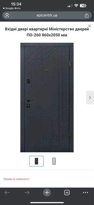 Вхідні двері 2050*860