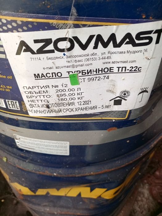 Масло мс14,ТП-22с,