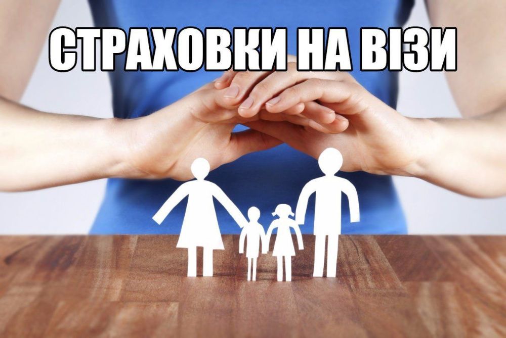 ВІЗА в Польщу - ЛЕГКО)