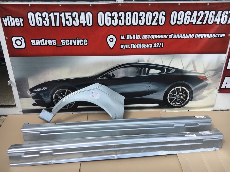 Пороги BMW e39 арки е39 бмв короба порог поріг