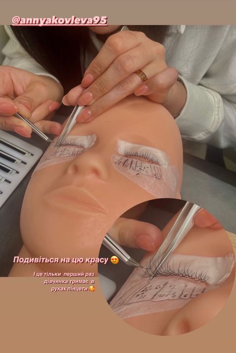 Курси нарощування вій Курсы наращивание ресниц