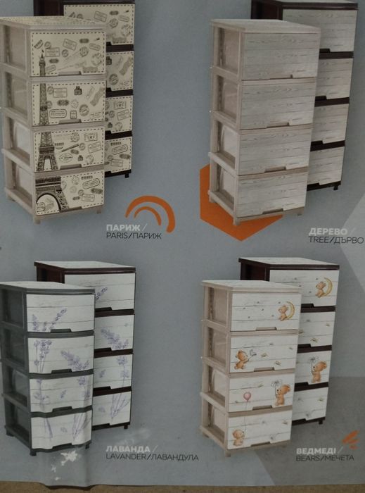 Комод пластиковий на 4 шухляди