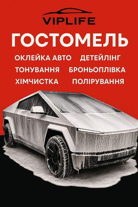 Детейлинг Химчистка салона авто, Тонировка Полировка Тонировка Оклейка
