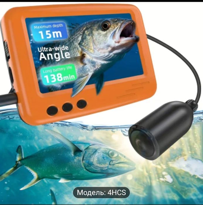 Камери для риболовлі