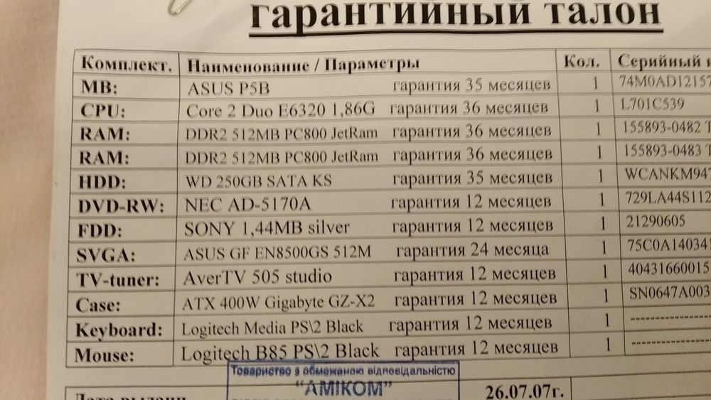 Компьютер, системный блок.