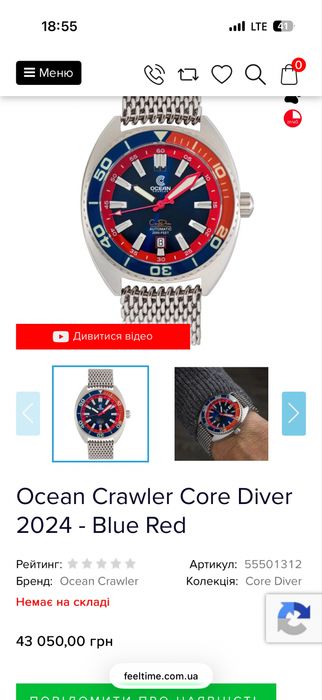 Часы  Ocean Crawler Core Diver
