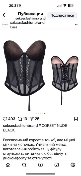 Корсет святковий універсальний з ефектом пуш ап seksefashionbrand