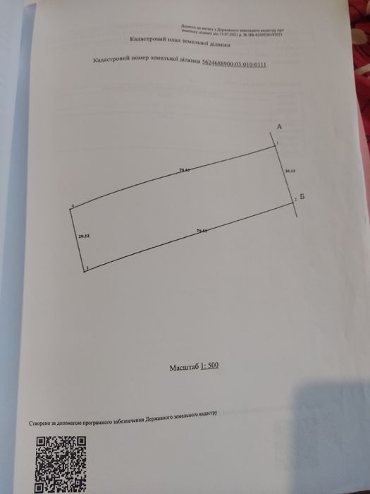 Продам земельну ділянку 6км від Рівного
