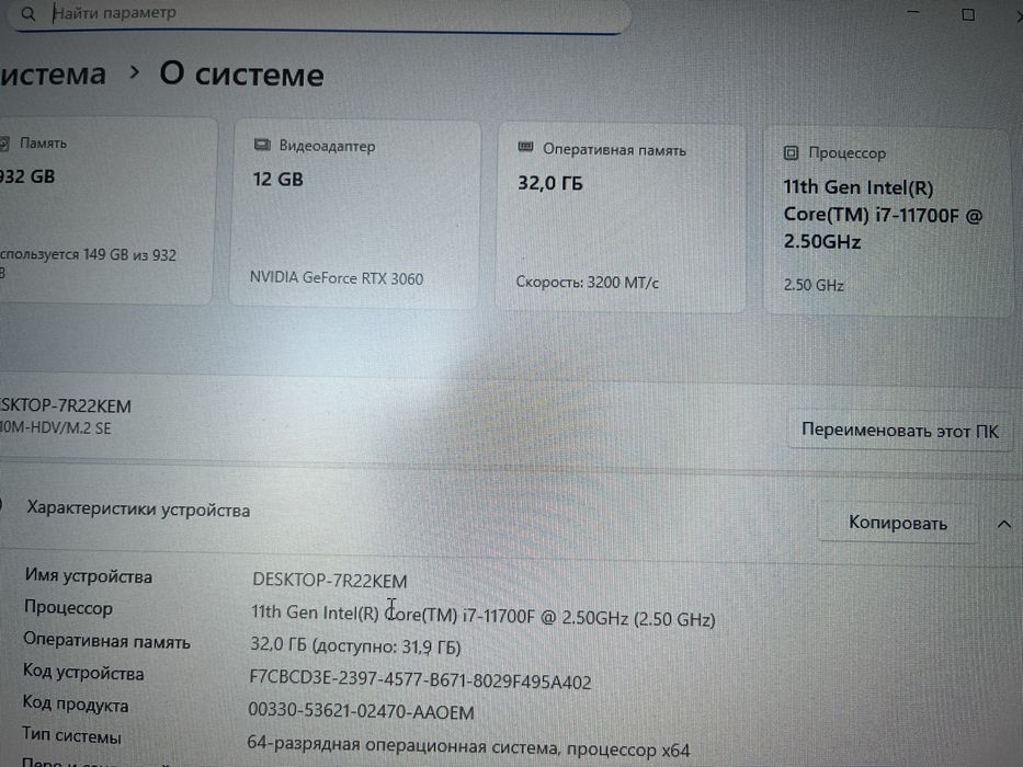 Ігровий Компютер I7 11700f , Rtx 3060, 32gb , 1tb ssd