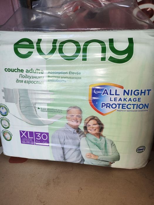 Дорослі підгузки