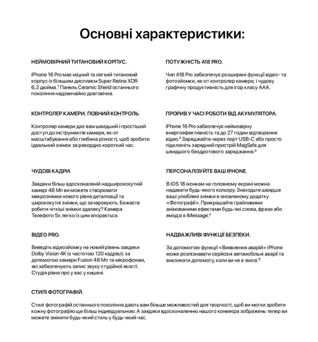 Iphone 16 pro max  256 Gb-стан ідеал,повний комплект