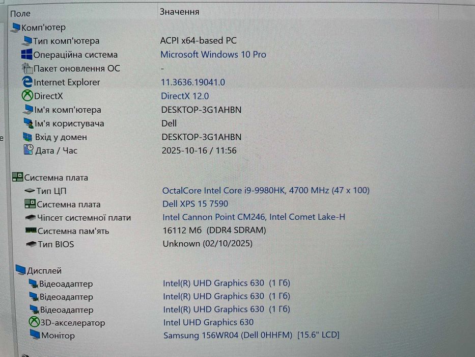Ноутбук Dell XPS 7590  [i9 16 ЯДЕР] NVIDIA 1650 4K IPS SSD Куліша 22