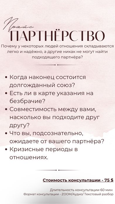 Услуги ведического астролога
