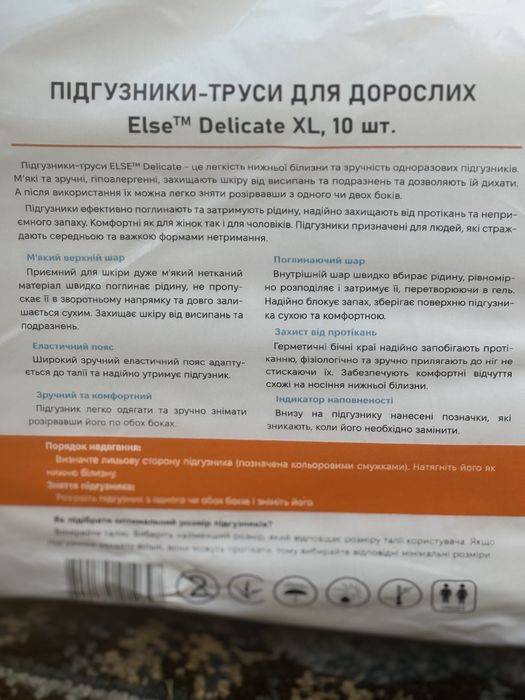 Памперси труси XL,М пелюшки, катетори