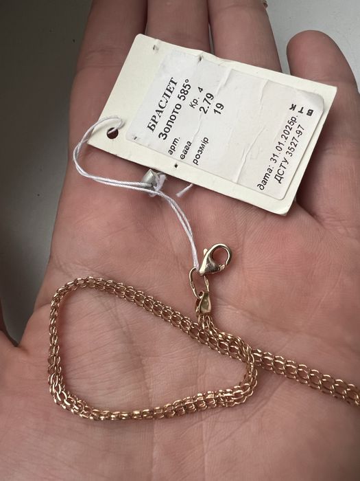 Браслет золотой 585