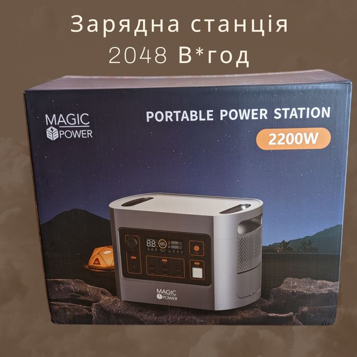 Зарядна станція  2 кВт рівень  Siemens  краща за  EcoFlow 2000 W ( Ват*год  2 кв*ч 2kwh ) 2200 watt  max краща ціна  в Україні!