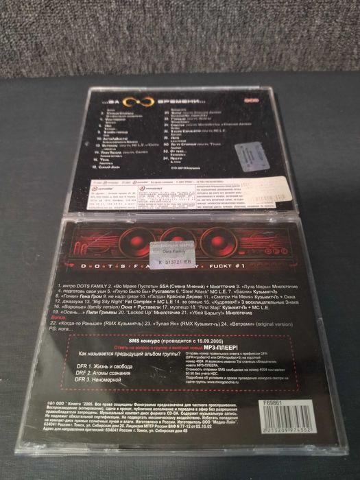 Диск Многоточие - За бесконечность времени (компакт, реп, музика)