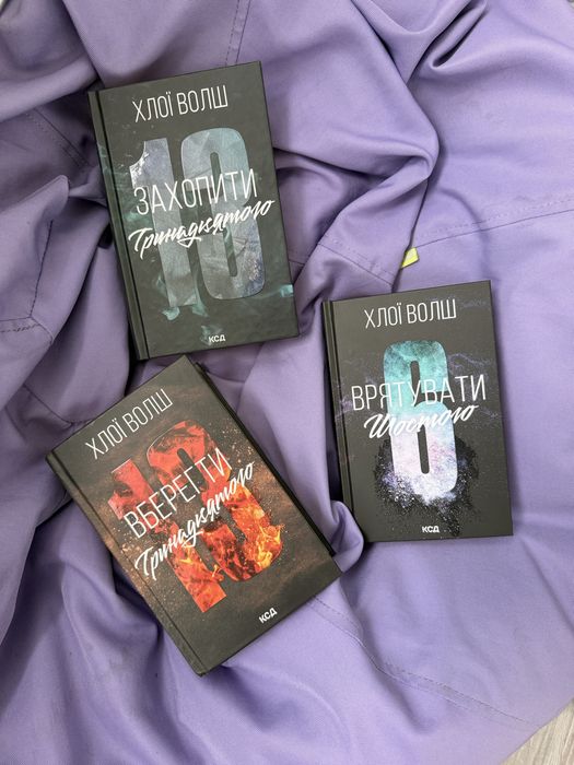 книги хлопці з томена