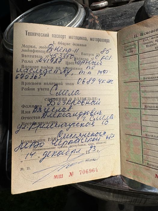 Продам МТ дніпро 11