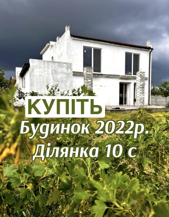 Продам будинок  Лівобережний, Обуховка