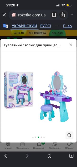 Туалетний столик для дівчинки трюмо