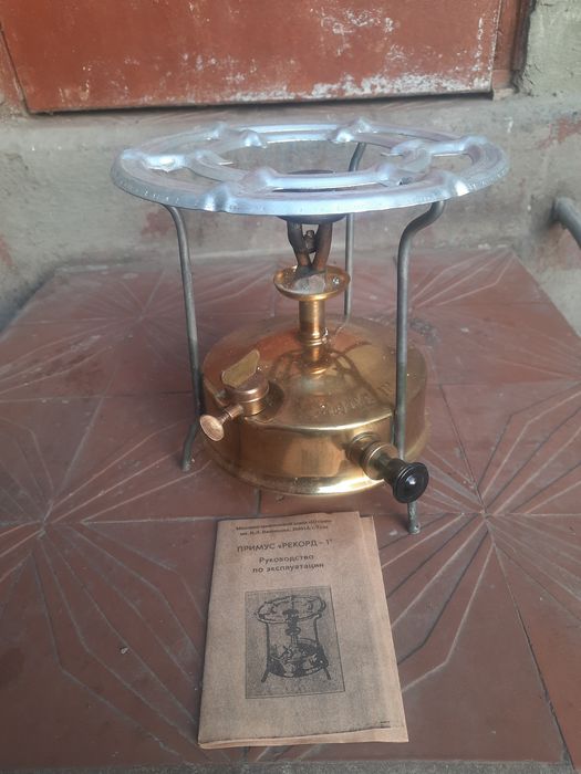 Примус  новый  СССР.