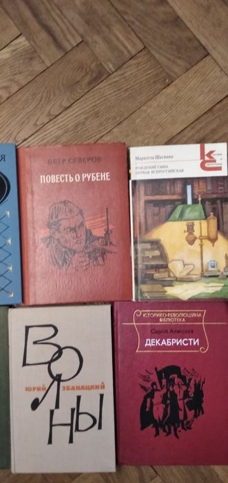 Книги Виноградов,Кузьминская,Северов,Шагинян,Батюшков,Вирта,Збанацкий