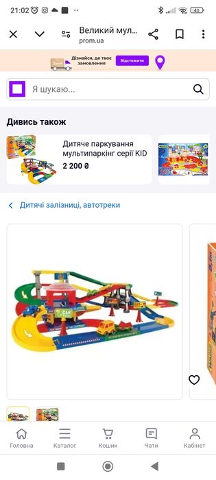 Мультипаркінг з гаражем Wader