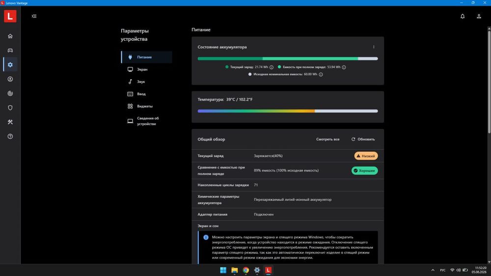 Ігровий ноутбук Lenovo LOQ 15IRH8 i7-13620H / RTX 4050 6G / 16GB DDR5
