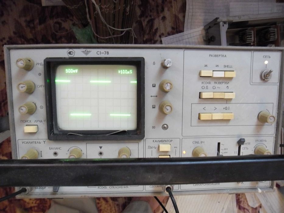 Осциллограф С1-78 универсальный