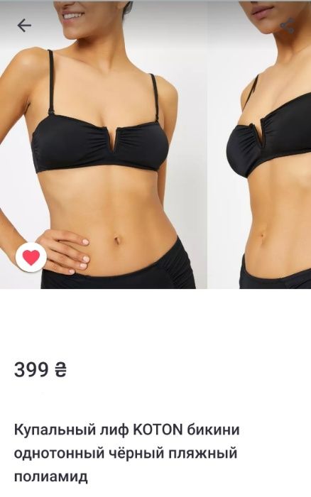 Купальный лиф KOTON черный Турция