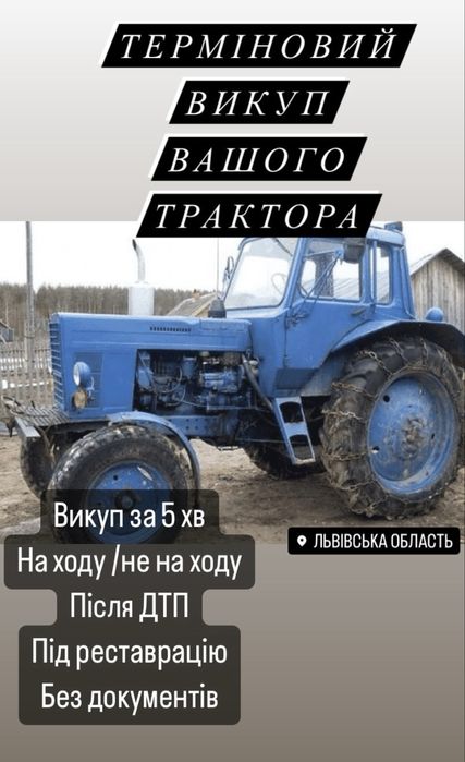 Мтз 80 мтз 82 мтз 50