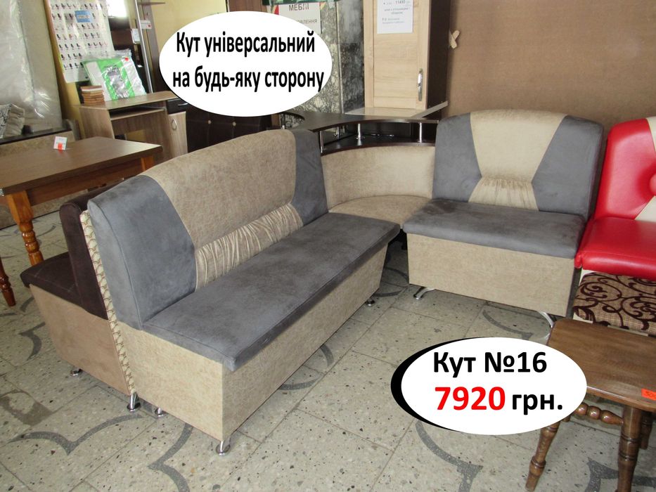 новий кухонний куток , куток на кухню