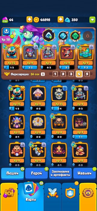 Аккаунт Rush Royale/Раш рояль