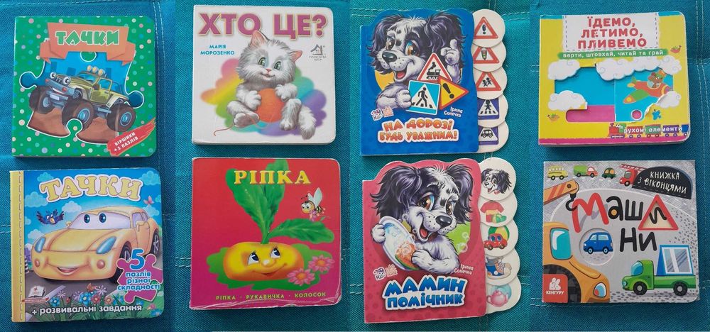 Дитячі книжечки (31 штука)