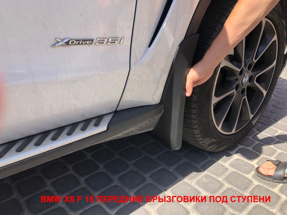 Бризковики BMW X5 E70 2007-2013/F15 2013-2019 з порогами та без Mпак