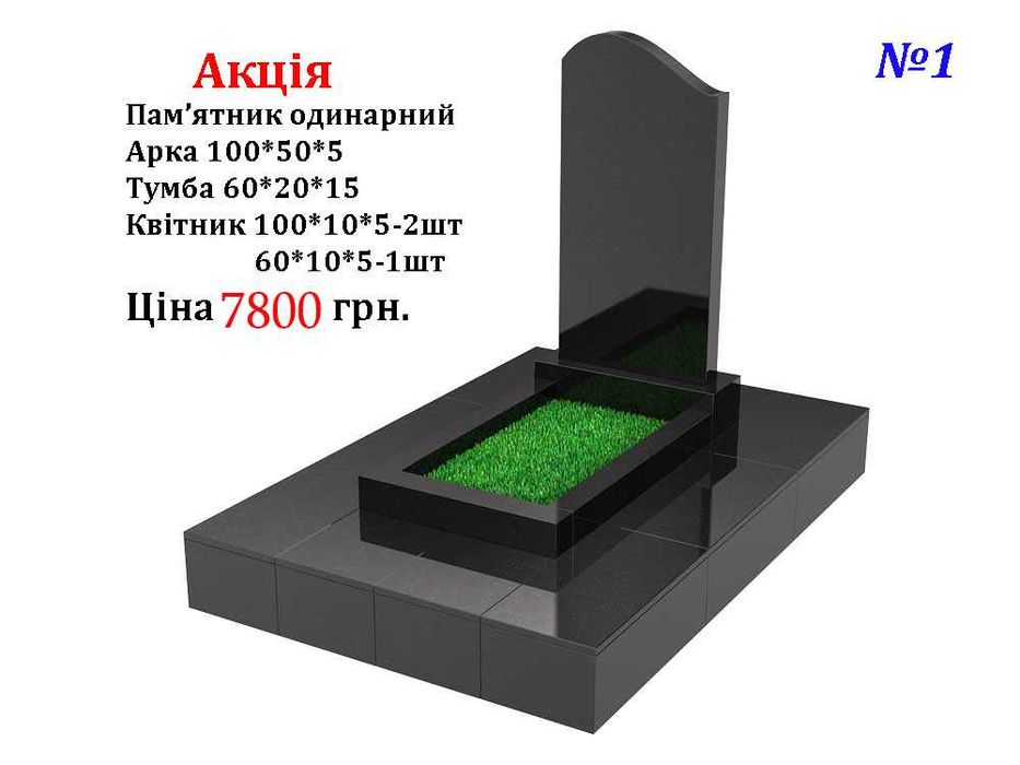 Памятники из гранита