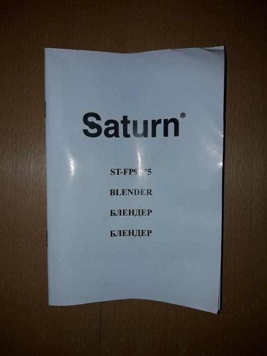 Блендер погружной Saturn ST-FP9075 Leizen