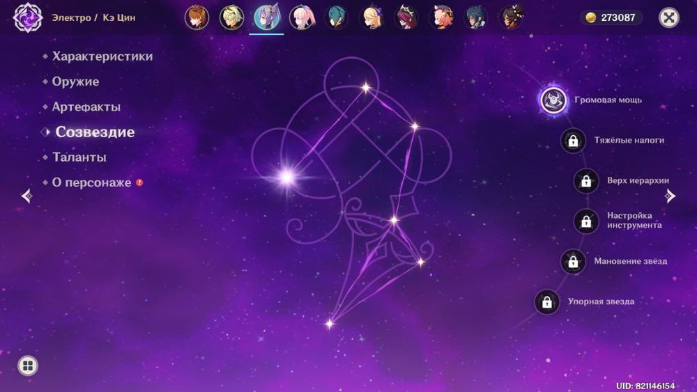 Аккаунт Genshin Impact Азия Венти+Элегия погибели+Тарталья+Кокоми