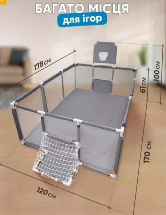 Великий детский манеж сухий для дітей дитячий майданчик НОВИЙ