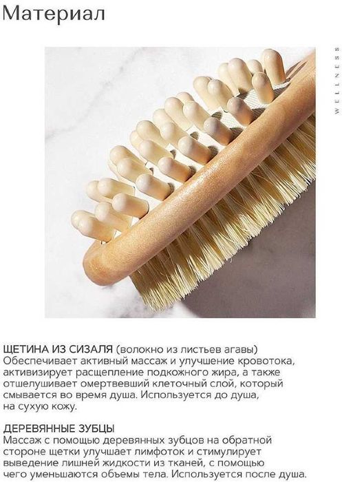 щётка двухсторонняя для сухого и влажного массажа 2 в 1 UTerra Native